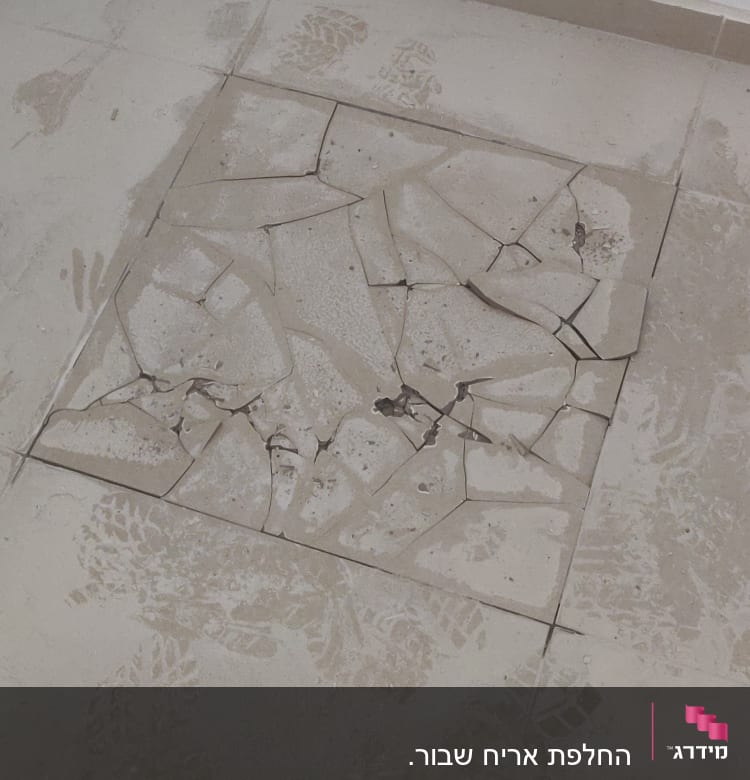 רצפה עם אריחים שבורים וסדוקים